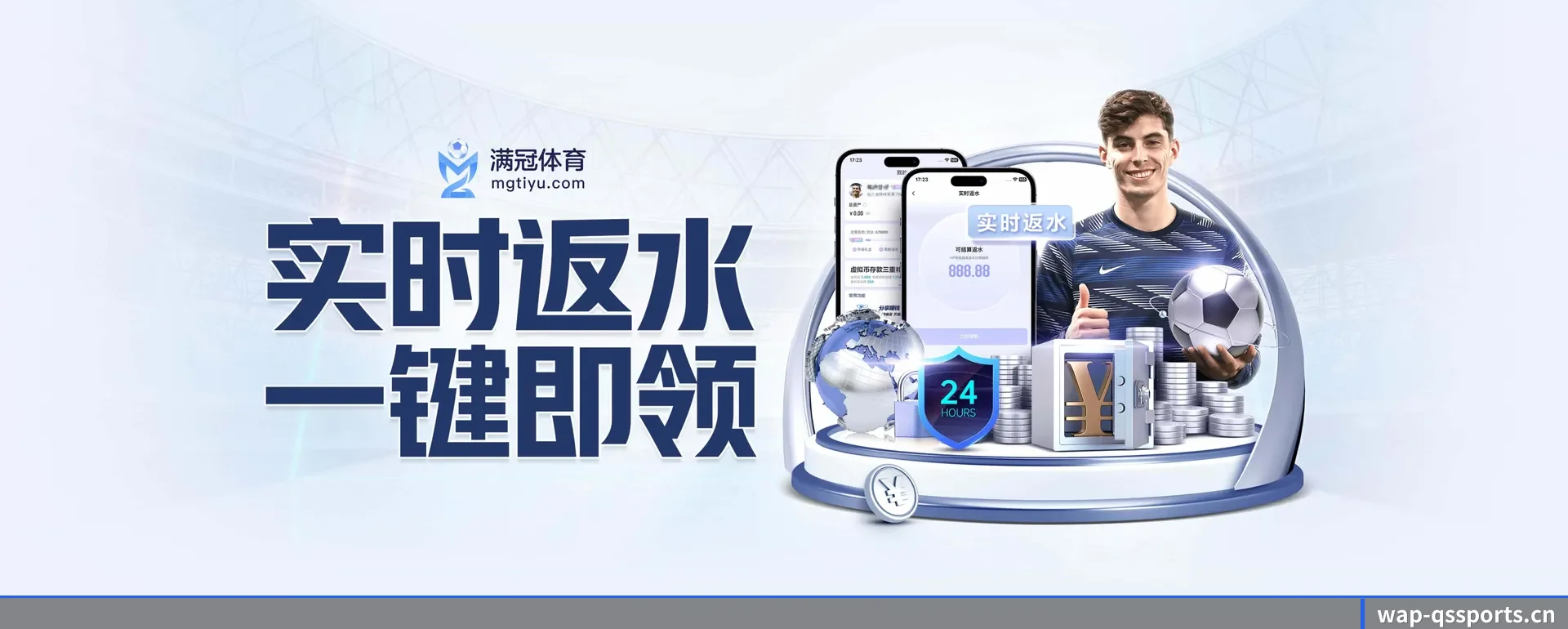 球速 APP | QIUSU SPORTS